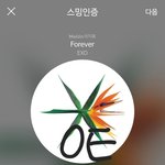 [EXO] 그거아냐