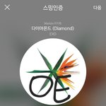 [EXO] 나는 초록창 기사댓글도 못봄..