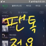 [뉴이스트] 러브들 진정하고 어여자요