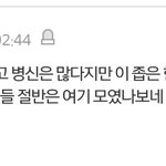 [EXO] ㅋㅋㅋㅋㅋㅋ 토 ㄱ 선 <b>망</b>시병신<b>글</b> 구경하다 왔는데