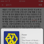 [EXO] 솔직히 내가 지금 너무 <b>화도</b> 나고 그런 게