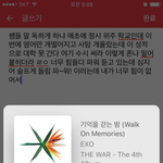 [EXO] 근데 원래 9모 끝나고 수시 상담하면