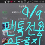 [뉴이스트] 나 찾았오?새벽 3시차트☺