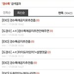 [도경수] 됴자기들아