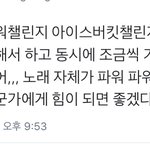 [EXO] <b>파워</b>챌린지 이거 어때