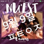 [뉴이스트] 2기 공지사항 이게 무슨말일까??