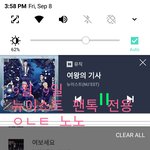 [뉴이스트] 나도 드디어 밖에서도 노래들었어!!