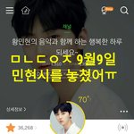 [황민현] 민현시를 놓쳤어ㅠ(<b>feat</b>.소나기)