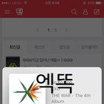 [EXO] 우리4위<b>유지</b>함이시간대에