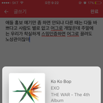 [EXO] 오늘은 ㄹㅇ 딴 소리 하지 말고
