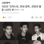 [인피니트] 연내 컴백한다니 기대할게