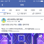 [EXO] 야 이거 둥임??블베에