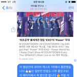 [EXO] 애들아 <b>답장</b> <b>옴</b>