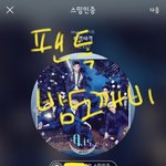 [뉴이스트] 아/는/형 선공개랑 인별사진 봤어?