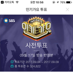 [EXO] 투표 하루 남은 것들 빨리 <b>하셈</b> -`д´-