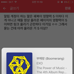 [EXO] @@@@ 뎀 얘기다 @@@@