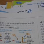 [댓글부탁해] 화학 잘 아는애들아 도와쥬 ㅜㅜ