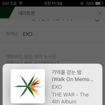 [EXO] ㅅㅂ팬톡 분위기 흐리지마