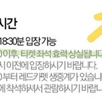 [박지훈] 한류콘 가는사람 주의<b>사항</b>이래