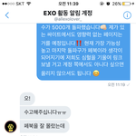 [EXO] <b>영자</b> 왜 내 뎀 글 유령글 만드냐