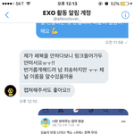 [EXO] 우리가 <b>소속사</b> 홍보가 없지 화력이 없냐