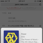 [EXO] 야 소리<b>오션</b>관련 퉥플 내용 확인하고