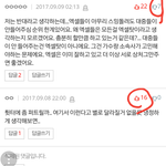 [EXO] <b>베톡</b> 1위글 댓글정리 좀해 이년들아