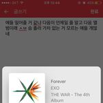 [EXO] <b>병신들</b>아 이번 앨범 망하면 슴이 지금처럼