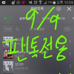 [뉴이스트] 희/님 인별 업뎃 <b>with</b> 쩨아리