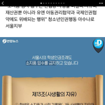 솔직히 학교 규정 바뀔 때 되지 않았냐