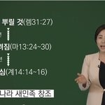 [아름다운 의정부 신천지] <b>포교</b> 방법, 계시말씀으로 추수하는 것...