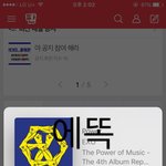 [EXO] 야 음원 총공 시작했어 <b>불판</b> 달려가
