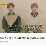 [임영민] <b>MXM</b> 꽁냥즈!!!!!!