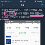 [EXO] 얘들아 지금 음원 총공 열심히 안하면 심각성 알려줘?