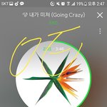 [EXO] 야 소따 이용권 사게되면 뭐 <b>사지</b> 추반ㄱ