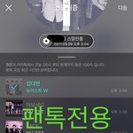[뉴이스트] <b>오후</b>3시차트))더떨어지면 안되는데ㅜ