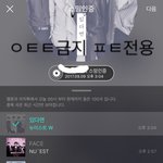 [뉴이스트] <b>아기</b>호랑이와 간큰토끼