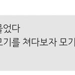 [방탄소년단] 이 와중에 애들 <b>자연</b>스럽게 무시 ㅋㅋㅋㅋㅋㅋ