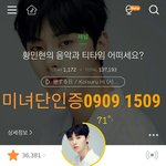 [황민현] 우리 황댕댕이 웃는거<b>보소</b>