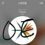 [EXO] 헐 진짜로 인별 파워<b>챌린지</b> 해시태그 막혔네