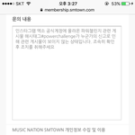 [EXO] 일단 엑소 공식<b>홈페이지</b>에 1:1문의함