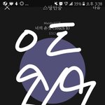 [EXO] 야 나 <b>옷가게</b>에서 엑소노래 두 곡 연속으로 들음ㅋㅌㅋㅋㅋㅋㅋ