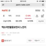 [EXO] <b>역대급</b> 뉴비를 보았다