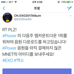 [EXO] 이것도 <b>하셈</b>ㅇㅇ엠차위한거