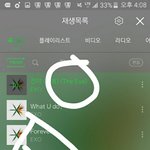[EXO] ?나 반복재생 <b>누름</b>