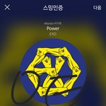 [EXO] <b>인</b><b>쇼</b> 9월3일에 시켰는데