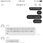 [방탄소년단] 주니 <b>채팅</b>이부분 움짤화 시켰음 ㅋ ㅋ ㅋ ㅋ ㅋ