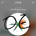 [EXO] 인별 해시태그 이거 심각한일 아니냐