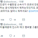 [EXO] 독려계정중에서 이계정 말 하는거 마음에 듬ㄹ