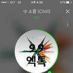 [EXO] 파워챌린지 막으려고 한거 뉴스감이네